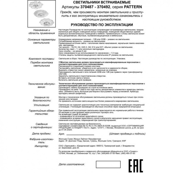 Встраиваемый светильник Novotech 370492 PATTERN под лампу 1xGU10 50W Встраиваемый светильник Novotech 370492 PATTERN под лампу 1xGU10 50W