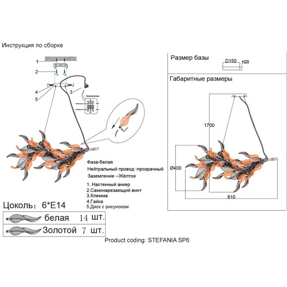Светильник подвесной Crystal Lux STEFANIA SP6