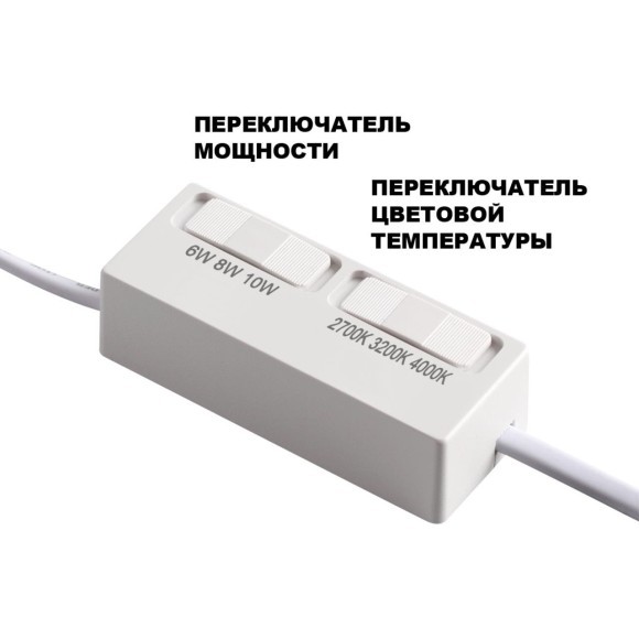 359821 Белый светодиодный модуль с перекл. цв. температуры и мощности 6-8-10Вт макс. 820Лм CRI90 45° 2700-3200-4000К IP20 220V Novotech DIOD MOD (замена ламп MR16 цоколей GU10, GU5.3) 359821 Белый светодиодный модуль с перекл. цв. температуры и мощности 6-8-10Вт макс. 820Лм CRI90 45° 2700-3200-4000К IP20 220V Novotech DIOD MOD (замена ламп MR16 цоколей GU10, GU5.3)