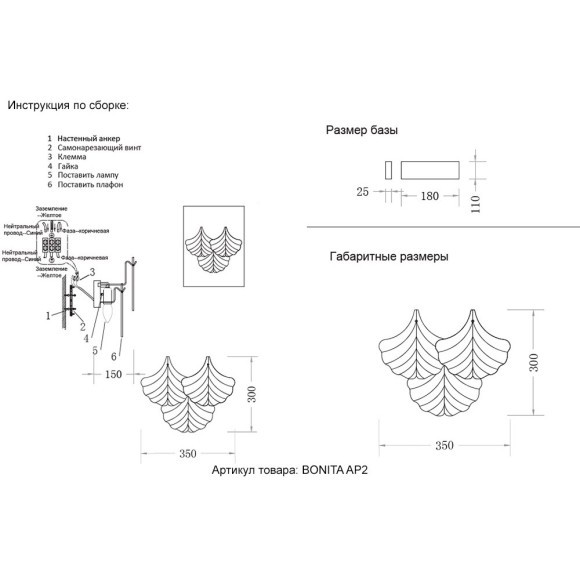 Бра Crystal Lux BONITA AP2