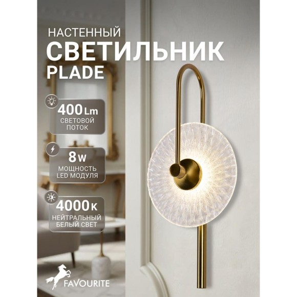 Бра Plade 4270-1W