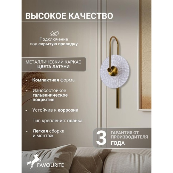 Бра Plade 4270-1W