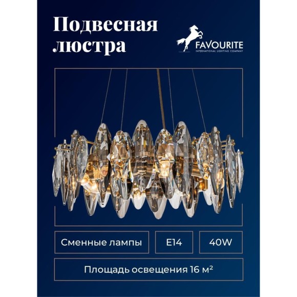 Подвесная люстра Glans 4303-8P