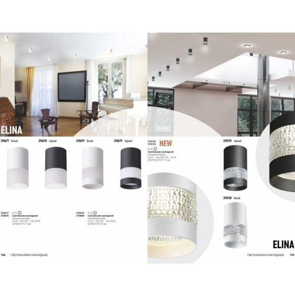 Накладной потолочный светильник Novotech 370679 ELINA под лампу 1xGU10 9W Накладной потолочный светильник Novotech 370679 ELINA под лампу 1xGU10 9W