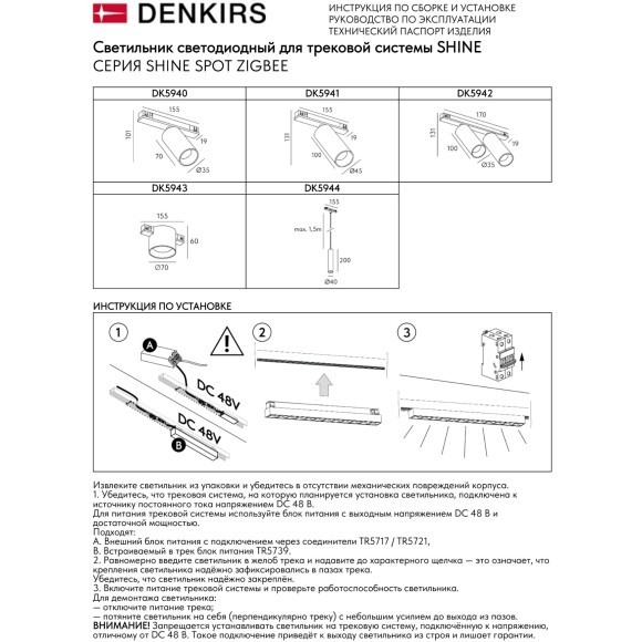 Трековый светодиодный светильник Denkirs SHINE SPOT ZigBee DK5942-DN 48V 8x2Вт 2700–6000K IP20 темный никель Трековый светодиодный светильник Denkirs SHINE SPOT ZigBee DK5942-DN 48V 8x2Вт 2700–6000K IP20 темный никель