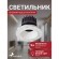 Точечный светильник Mortise 4421-1C