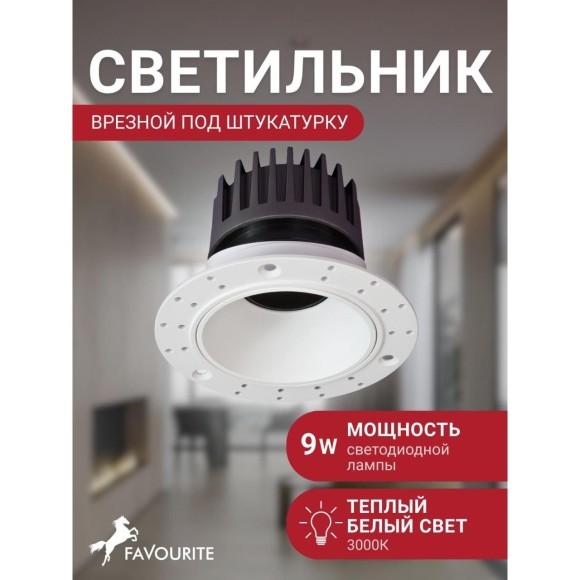 Точечный светильник Mortise 4421-1C