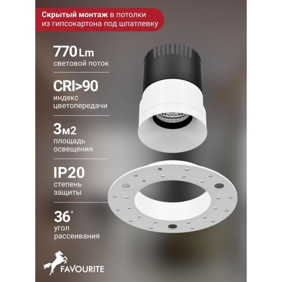 Точечный светильник Mortise 4421-1C