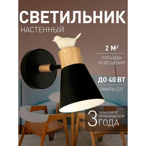 Спот Uccello 2938-1W