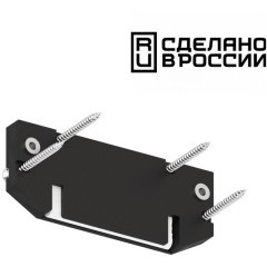 Заглушка торцевая 1шт (для интрудера арт. 135191) Novotech 135187