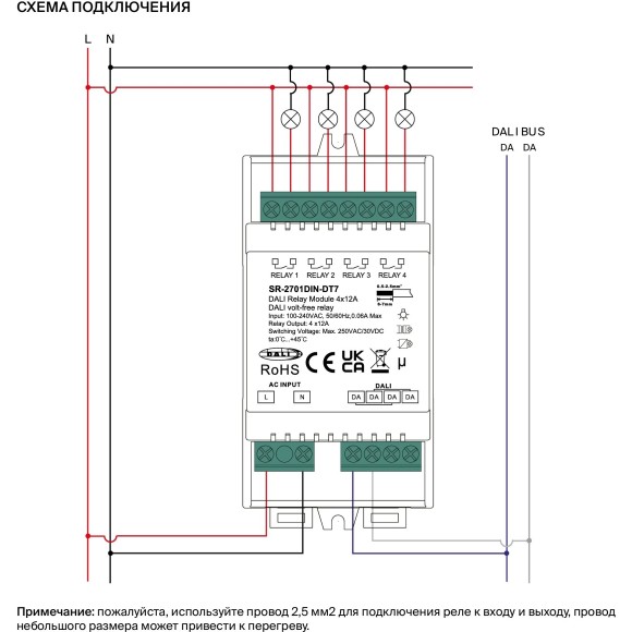 Maytoni MD001-DALI-4CH 721021 Релейный модуль (выключатель) DALI DT7 четырёхканальный, 100-240VAC, на DIN-рейку, с функцией автоматической настройки адресов, макс. нагрузка 4*2760Вт 