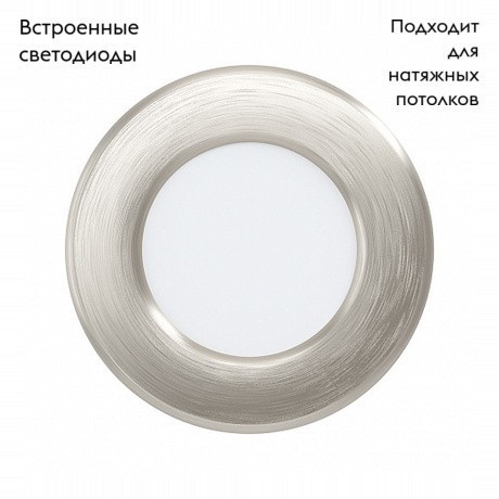 99136 Светодиодный встраиваемый светильник FUEVA 5, 2,7W (LED), Ø86, ET26, 330lm, 3000K, сталь, никель 99136 Светодиодный встраиваемый светильник FUEVA 5, 2,7W (LED), Ø86, ET26, 330lm, 3000K, сталь, никель