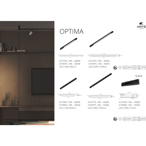 Arte Lamp Optima A7498PL-1BK Черный магнитный трековый светодиодный светильник-книжка, глазковые диоды, с возможностью диммирования по протоколу 0/1-10В, LED 10Вт 710Лм 3000К CRI90+ 24° 48В