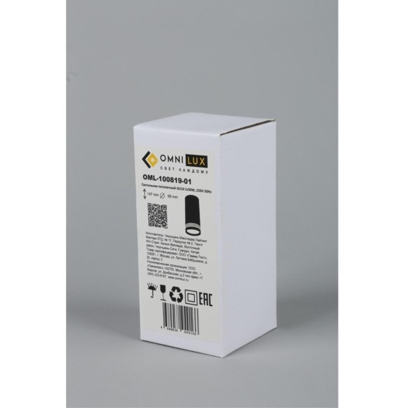 Точечный светильник 100 OML-100819-01