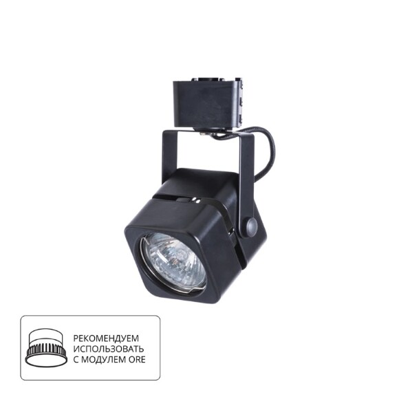 Однофазный двужильный трековый светильник Arte Lamp A1315PL-1BK MISAM под сменную лампу GU10
