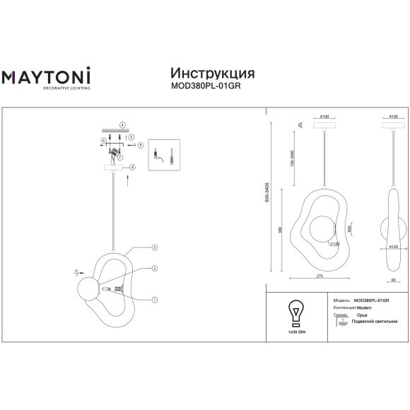 Подвесной светильник с плафоном под камень и лампой G9 Maytoni Opus MOD380PL-01GR