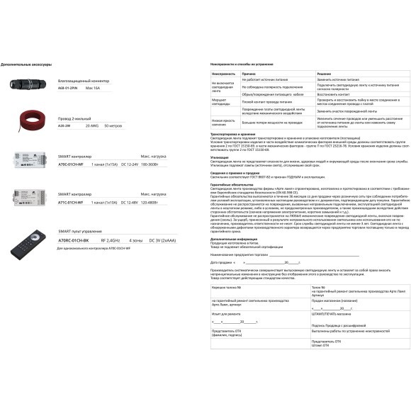 A2418013-02-4K Светодиодная лента для бани, спец. защищенности, 5м IP68 24V 14Вт/м 1000Лм/м 4000K CRI80, темп. до 100°С, Arte Lamp NEON TERMO