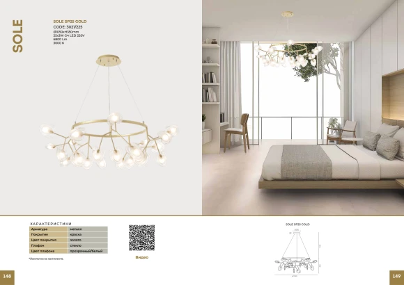 SOLE SP25 GOLD 3021/225 Crystal Lux SOLE Подвесной светильник золотой с прозрачными и белыми стеклянными плафонами, 25 x G4 до 3 Вт