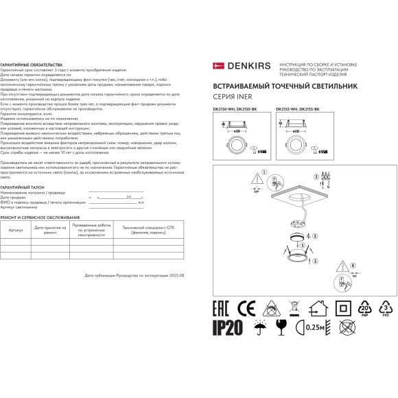 Встраиваемый светильник спот INER, до 15 Вт LED, GX53, IP20, алюминий, белый DK2150-WH