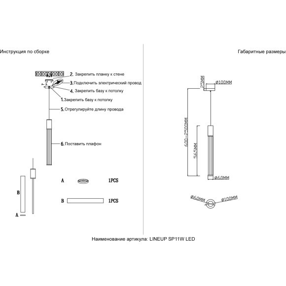Светильник подвесной Crystal Lux LINEUP SP11W LED CHROME 3761/211 Светильник подвесной Crystal Lux LINEUP SP11W LED CHROME 3761/211