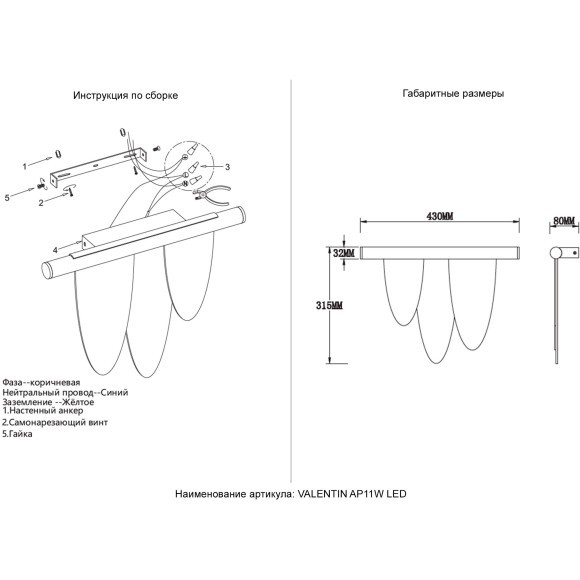 Бра Crystal Lux VALENTIN AP11W LED GOLD Бра Crystal Lux VALENTIN AP11W LED GOLD
