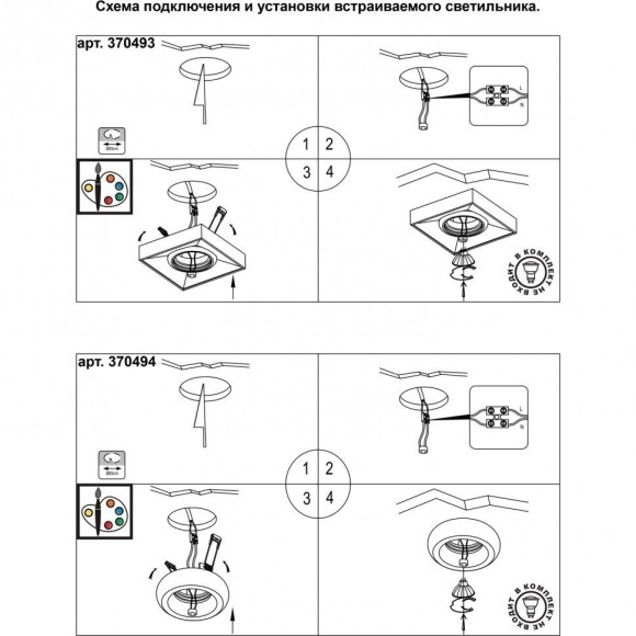 Гипсовый светильник под покраску Novotech 370493 YESO под лампу 1xGU10 50W