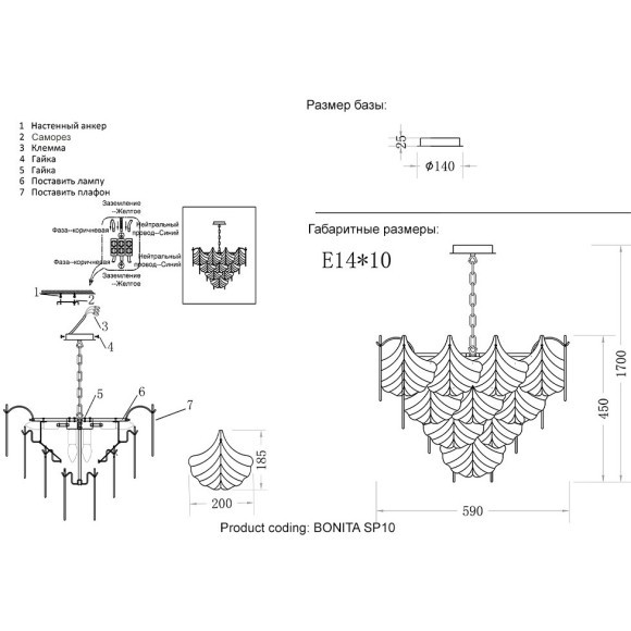 Люстра Crystal Lux BONITA SP10 Люстра Crystal Lux BONITA SP10