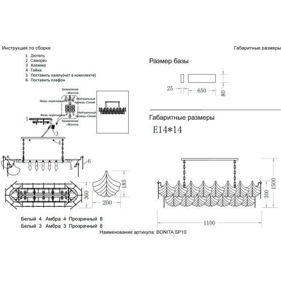 Люстра Crystal Lux BONITA SP10 Люстра Crystal Lux BONITA SP10