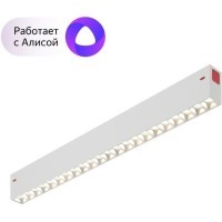 DK8002-WH Трековый магнитный светодиодный SMART (TUYA, Алиса, Wi-Fi, пам. настроек) светильник Denkirs SMART 220V CRI90+ 3000-6000К 1600Лм 24° 18Вт