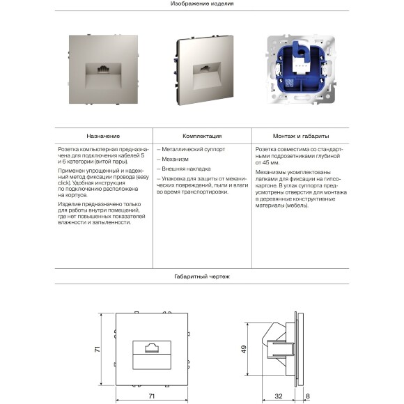 VLS001315 Накладка для розетки RJ45 категории 6Е (для проводов CAT5-CAT6 до 10 Гбит/сек) синего джинсового цвета VOLTUM S70 (деним)