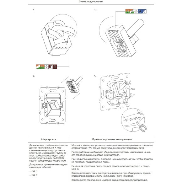VLS001315 Накладка для розетки RJ45 категории 6Е (для проводов CAT5-CAT6 до 10 Гбит/сек) синего джинсового цвета VOLTUM S70 (деним)