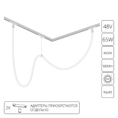 Магнитный гибкий трековый неон 5м белый металл Arte Lamp Loop A4911PL-1WH
