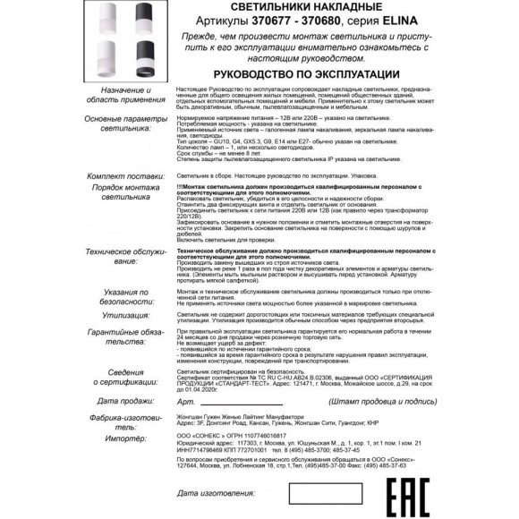 Накладной потолочный светильник Novotech 370680 ELINA под лампу 1xGU10 9W Накладной потолочный светильник Novotech 370680 ELINA под лампу 1xGU10 9W