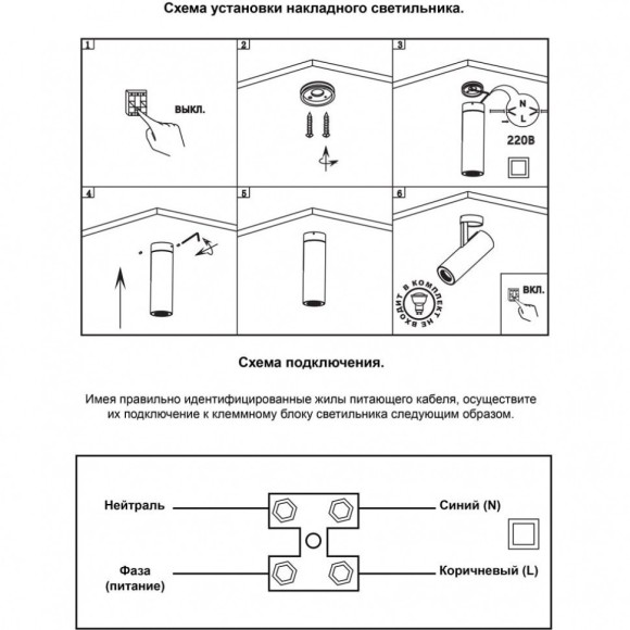 Накладной потолочный светильник Novotech 370396 PIPE под лампу 1xGU10 50W