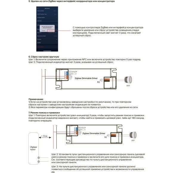 Maytoni PSL022-ZG-DIM-250-700A 771004 Блок питания 25Вт (драйвер/трансформатор) упр. SMART ZigBee 3.0, CCR DIM 0,01%-100%, вход. напряжение 220-240В, выход 3-42В, для коротких лент и светодиодных модулей