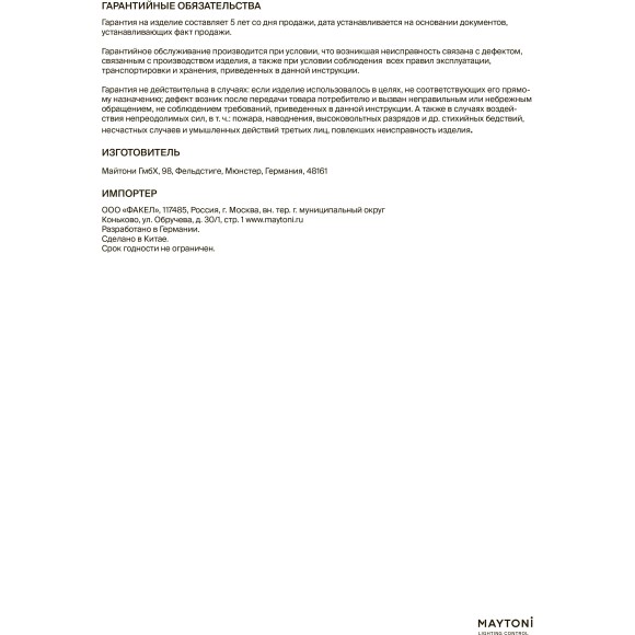 Maytoni PSL022-ZG-DIM-250-700A 771004 Блок питания 25Вт (драйвер/трансформатор) упр. SMART ZigBee 3.0, CCR DIM 0,01%-100%, вход. напряжение 220-240В, выход 3-42В, для коротких лент и светодиодных модулей