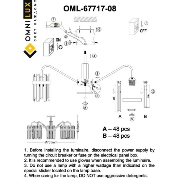 Потолочная люстра Pavarolo OML-67717-08 Потолочная люстра Pavarolo OML-67717-08