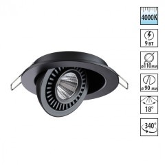 Встраиваемый светильник Novotech 358816 GESSO светодиодный LED 9W Встраиваемый светильник Novotech 358816 GESSO светодиодный LED 9W