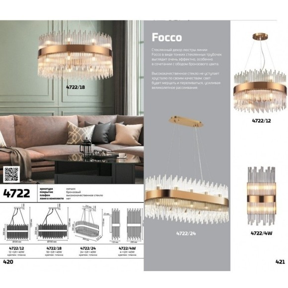 Подвесной светильник Odeon Light 4722/24 FOCCO под лампы G9 24*33W Подвесной светильник Odeon Light 4722/24 FOCCO под лампы G9 24*33W