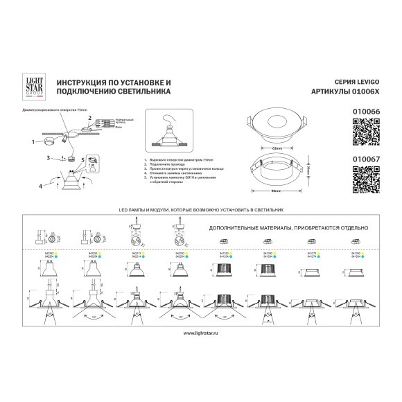 Черный встраиваемый светильник MR16/GU10/GU5.3 max 12Вт Levigo Base Lightstar 010067