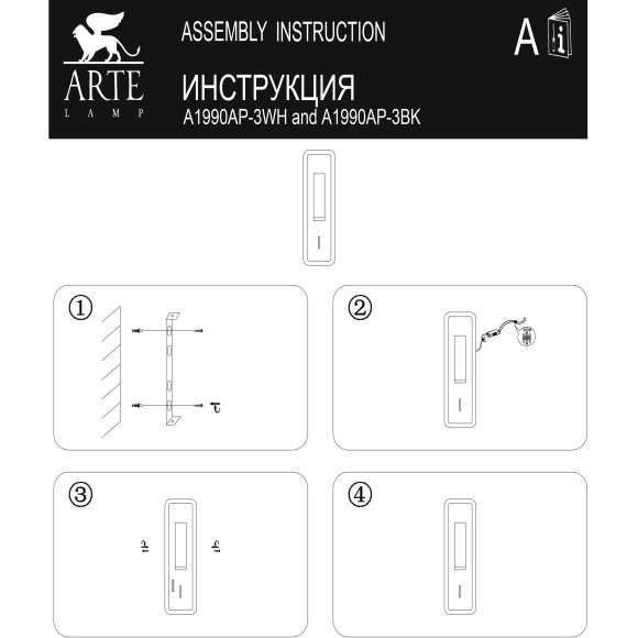 A1990AP-3WH Бра светодиодная c выключателем на корпусе LED IP20 150Lm Ra80 220V Arte Lamp A1990AP-3WH Бра светодиодная c выключателем на корпусе LED IP20 150Lm Ra80 220V Arte Lamp