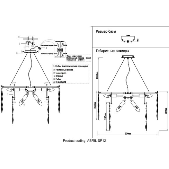 Люстра Crystal Lux ABRIL SP12 GOLD 0021/312