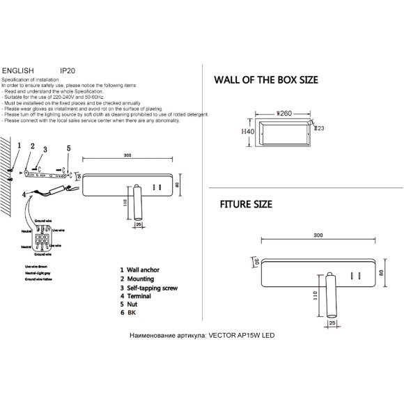 Бра Crystal Lux VECTOR AP15W LED WH 4261/415