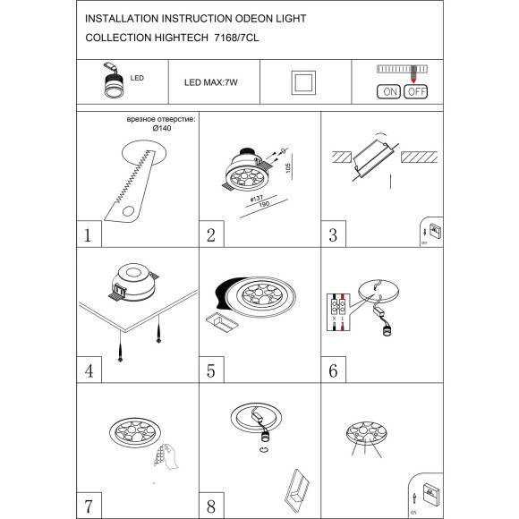 Потолочный светильник IP20 LED 7W 816Лм 3000K 60° 220-240V MONTANA 7168/7CL