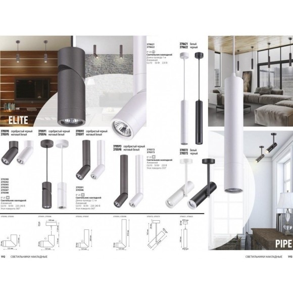 Подвесной светильник цилиндр Novotech 370596 ELITE под лампу 1xGU10 50W Подвесной светильник цилиндр Novotech 370596 ELITE под лампу 1xGU10 50W