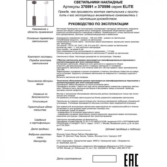 Подвесной светильник цилиндр Novotech 370596 ELITE под лампу 1xGU10 50W Подвесной светильник цилиндр Novotech 370596 ELITE под лампу 1xGU10 50W