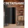 Архитектурная подсветка Tend 3026-2W Архитектурная подсветка Tend 3026-2W