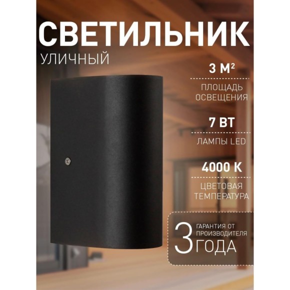 Архитектурная подсветка Tend 3026-2W Архитектурная подсветка Tend 3026-2W