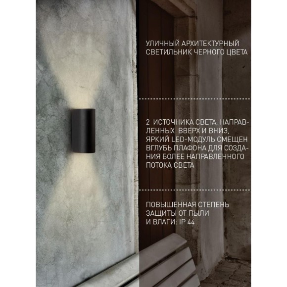 Архитектурная подсветка Tend 3026-2W Архитектурная подсветка Tend 3026-2W