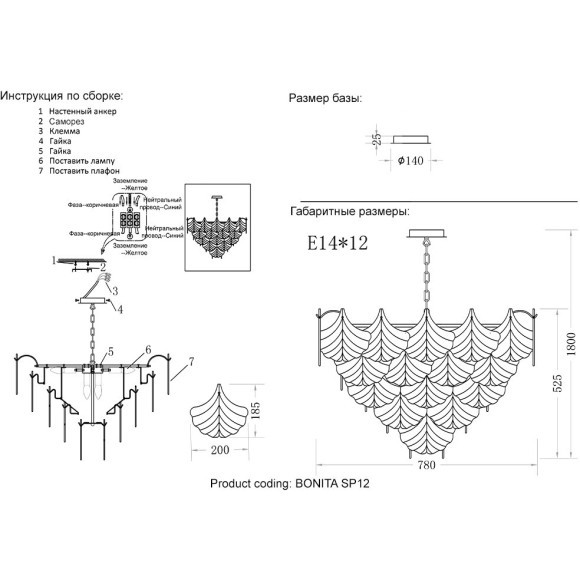Люстра Crystal Lux BONITA SP12 Люстра Crystal Lux BONITA SP12